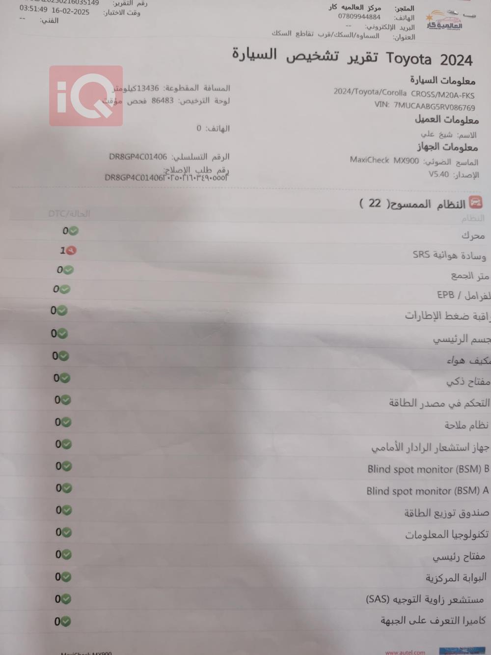 تويوتا كورولا كروس